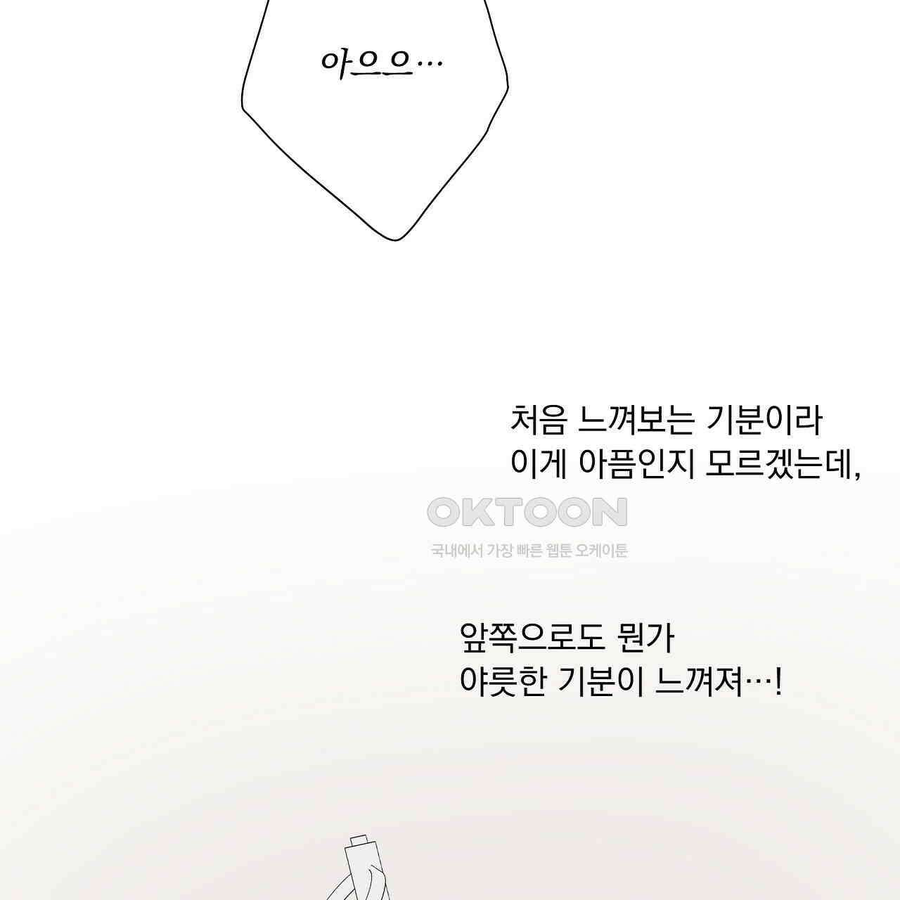 후기가 궁금하세요? 외전 4화 17
