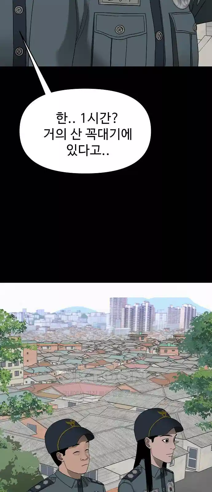 두꺼비집 73화 : 소용업어 4