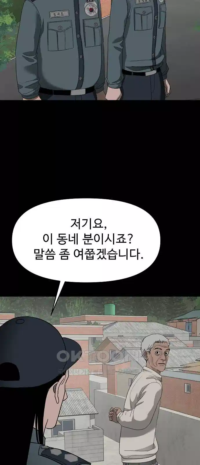 두꺼비집 73화 : 소용업어 5