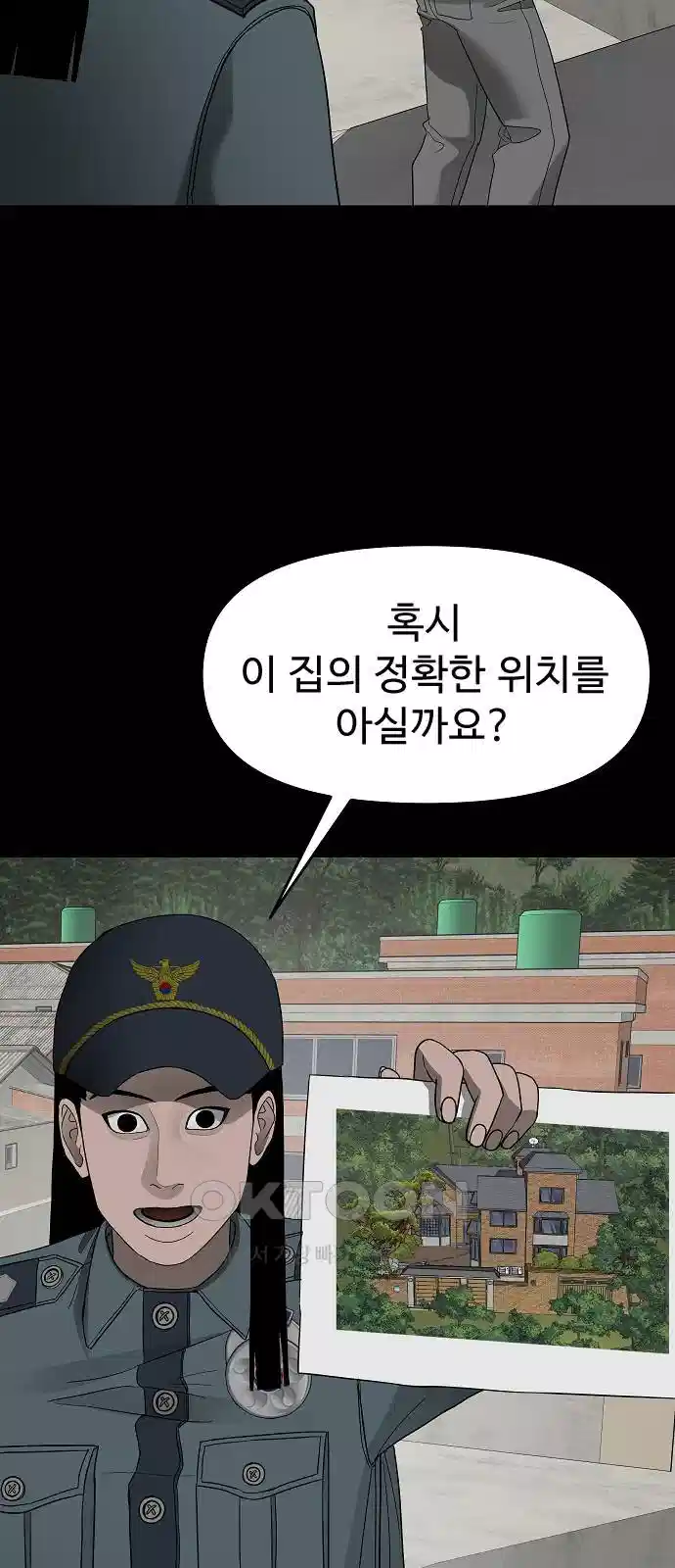 두꺼비집 73화 : 소용업어 6