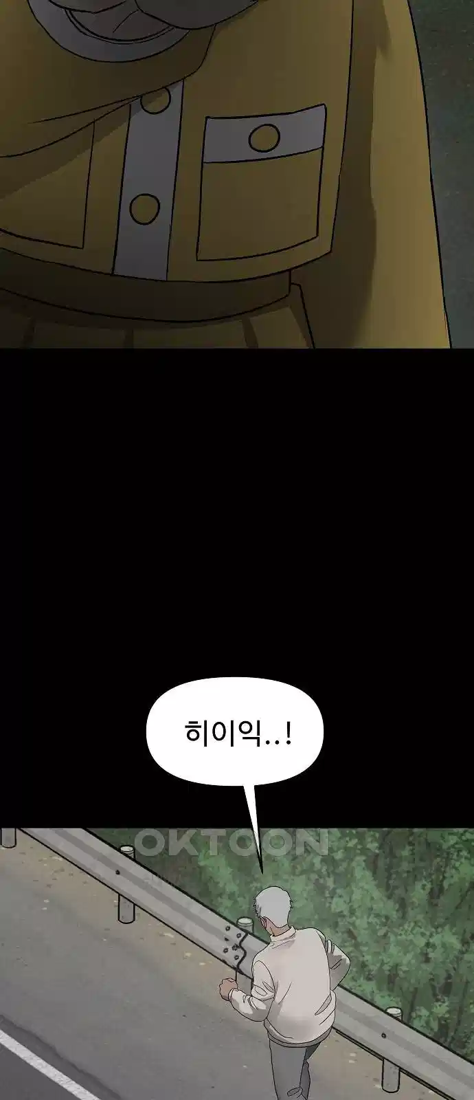 두꺼비집 73화 : 소용업어 15
