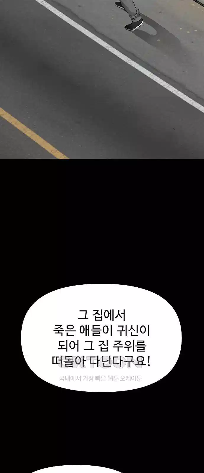 두꺼비집 73화 : 소용업어 16