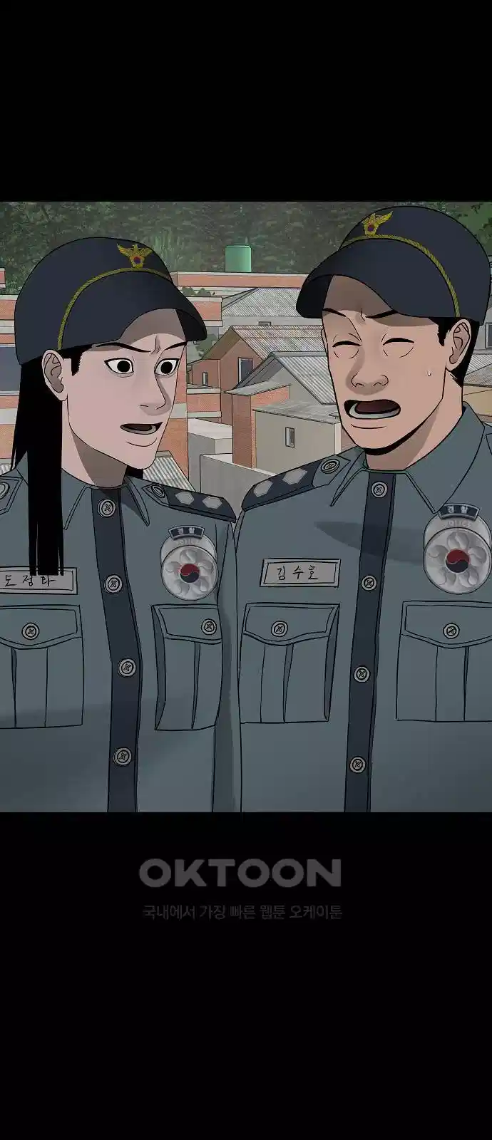 두꺼비집 73화 : 소용업어 18