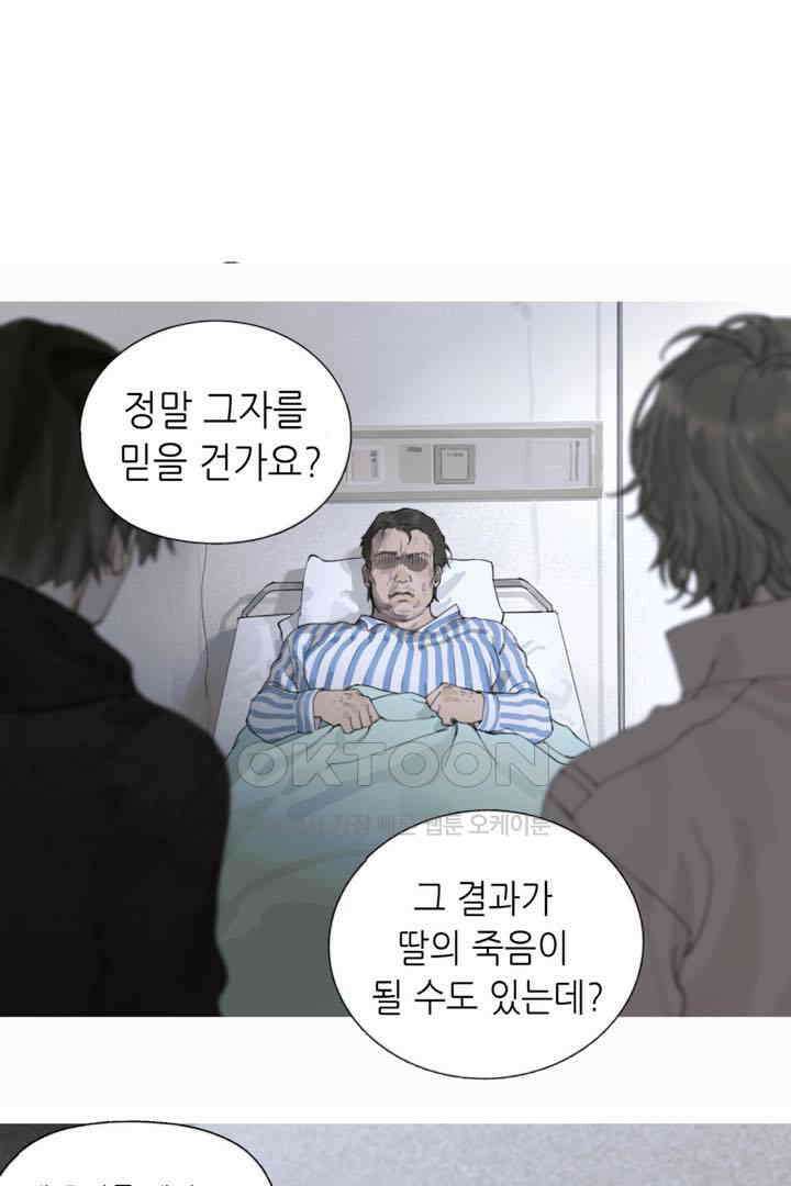 거미줄 37화 1