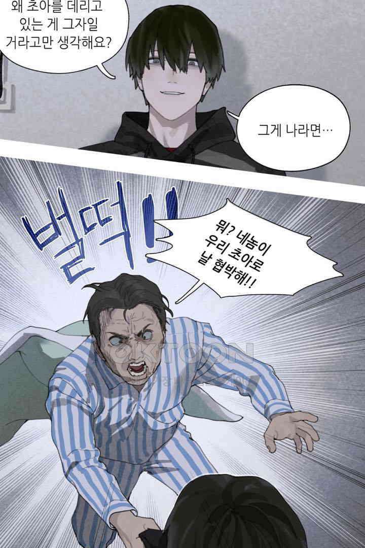 거미줄 37화 2