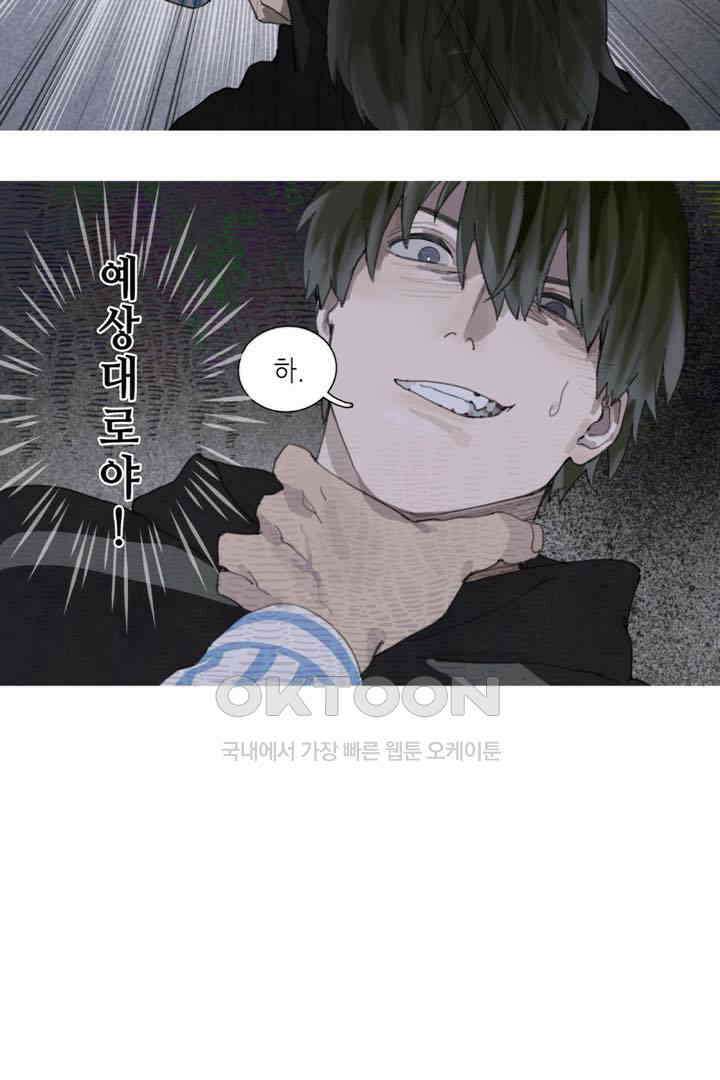 거미줄 37화 3