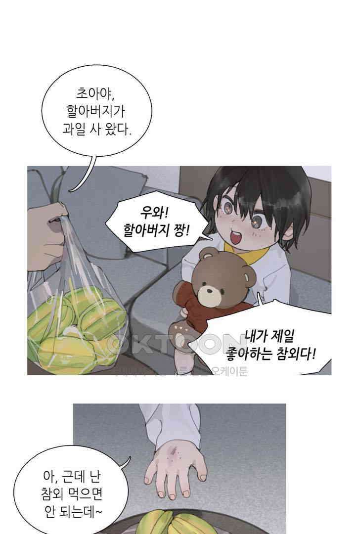거미줄 37화 4