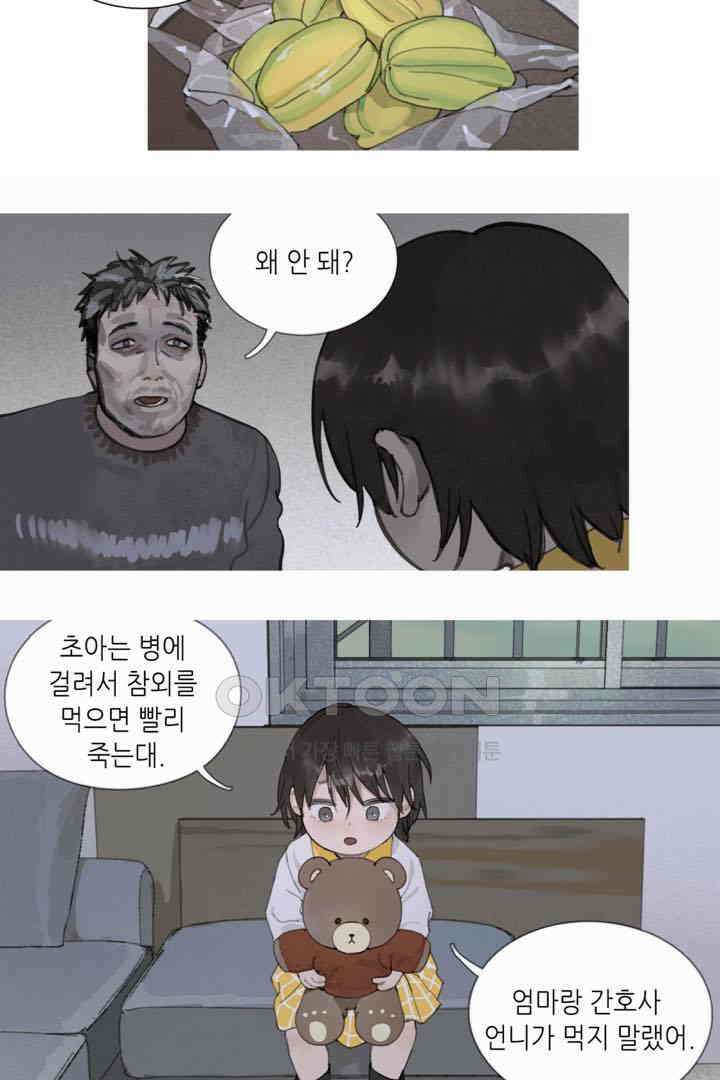 거미줄 37화 5