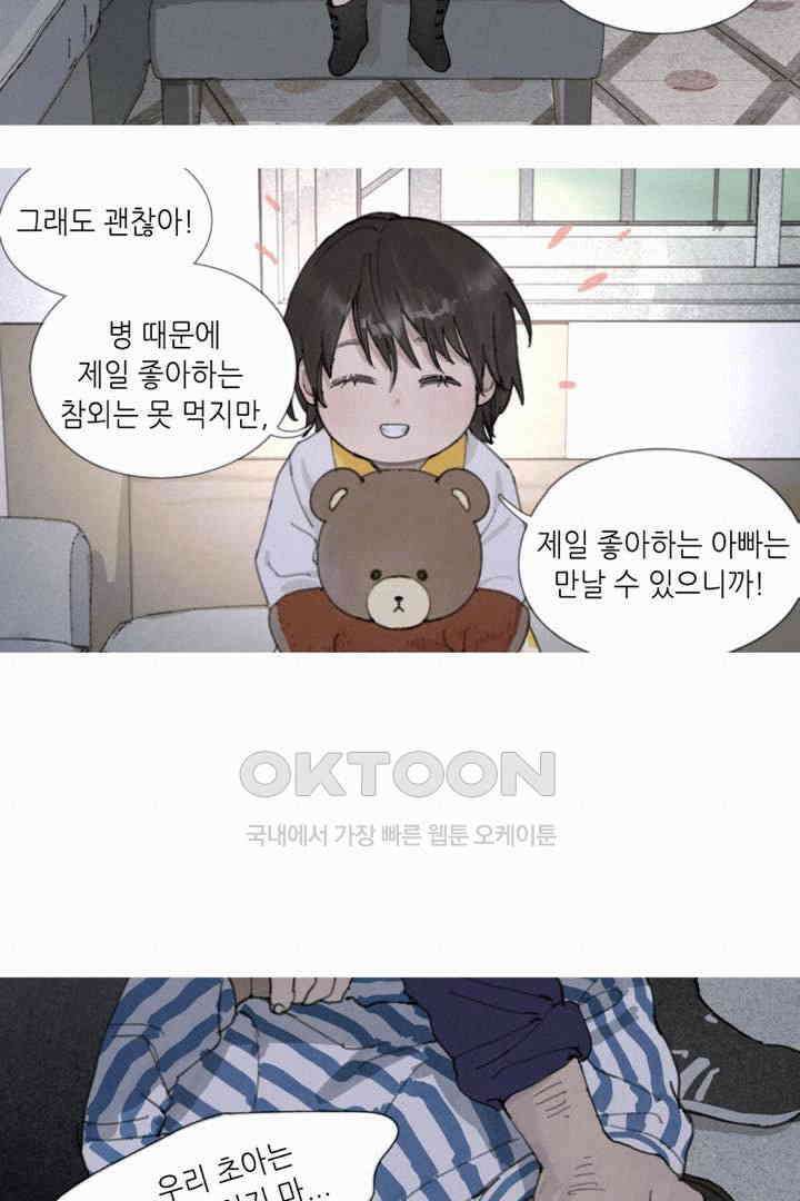 거미줄 37화 6