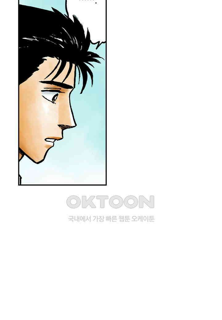 기생수 197화 9