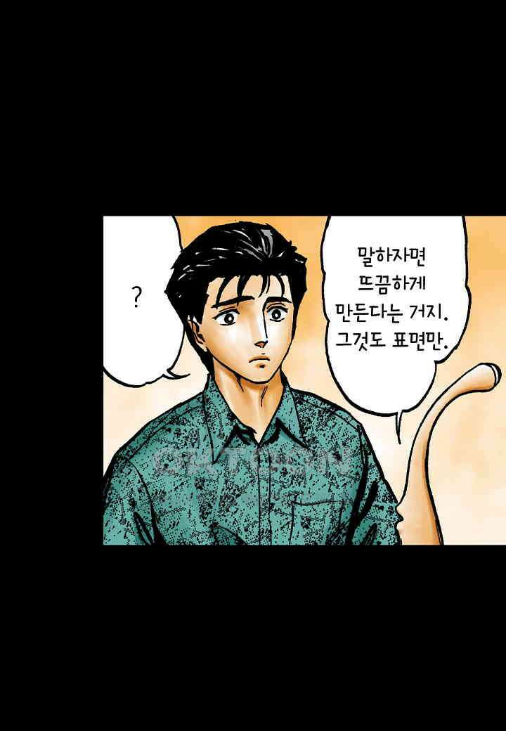 기생수 197화 12