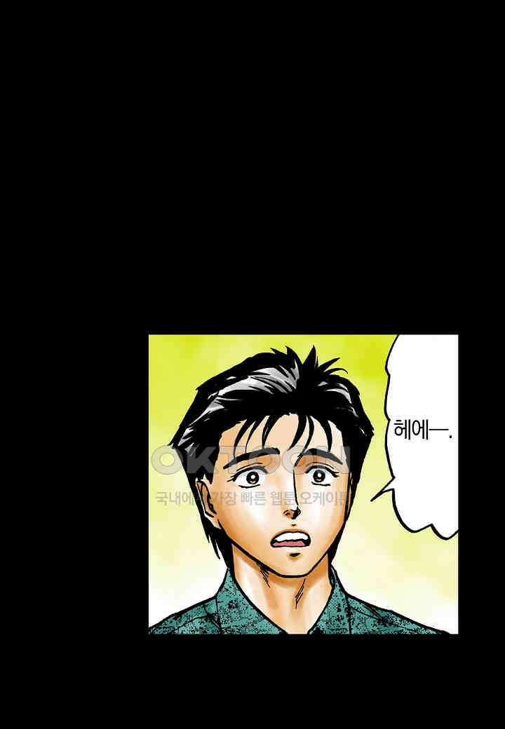 기생수 197화 17