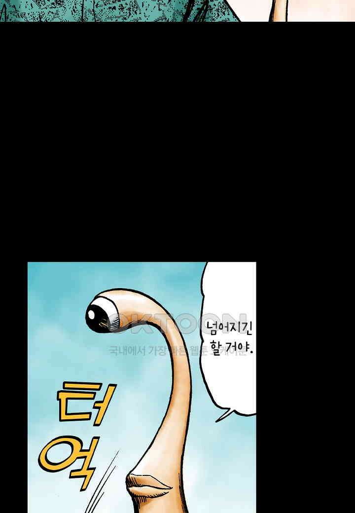 기생수 197화 21