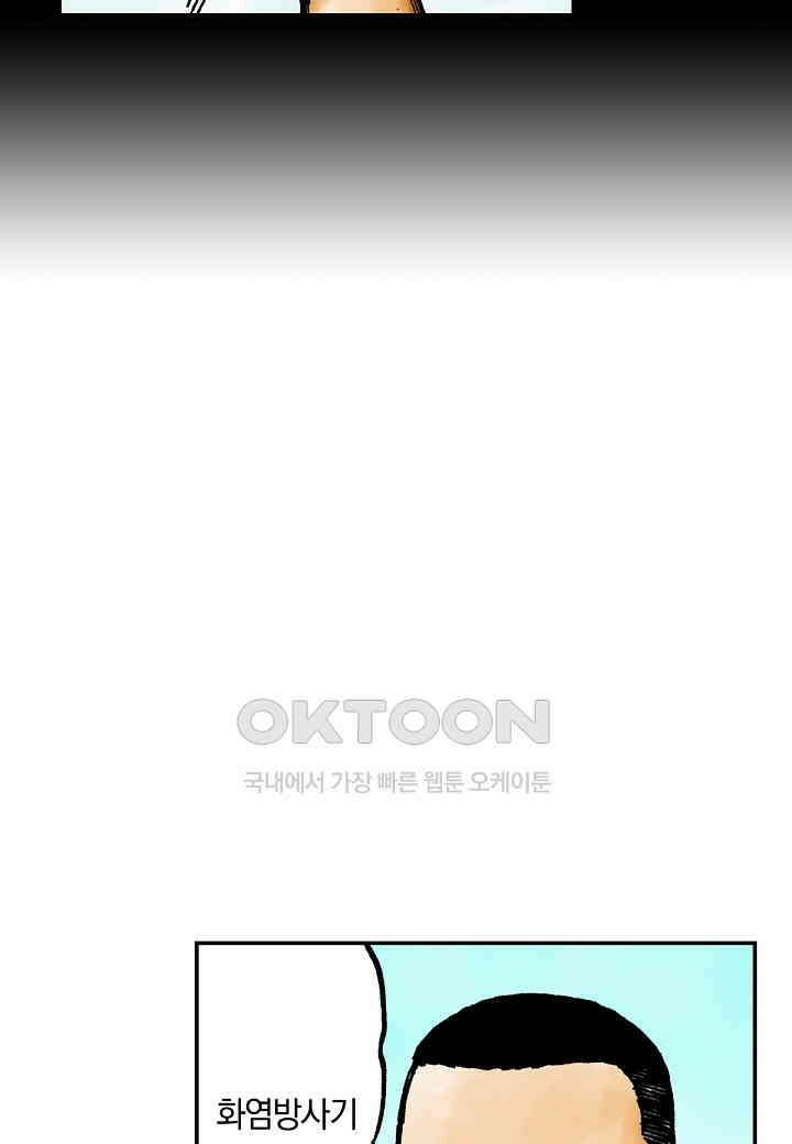 기생수 197화 22