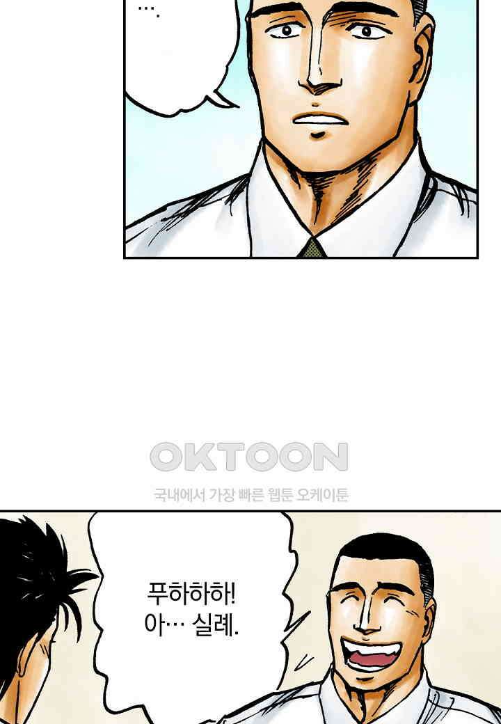 기생수 197화 23