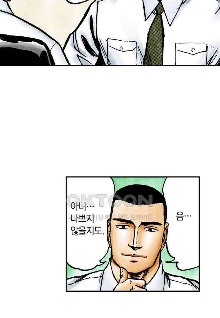 기생수 197화 24