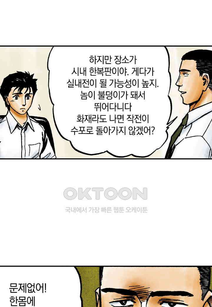 기생수 197화 25