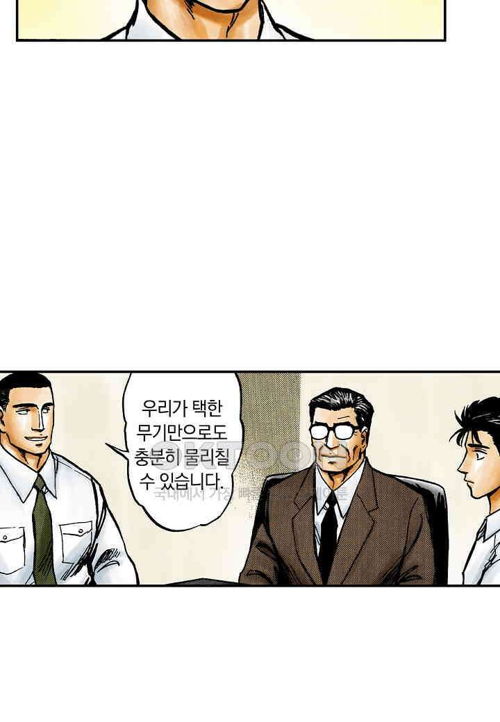 기생수 197화 27