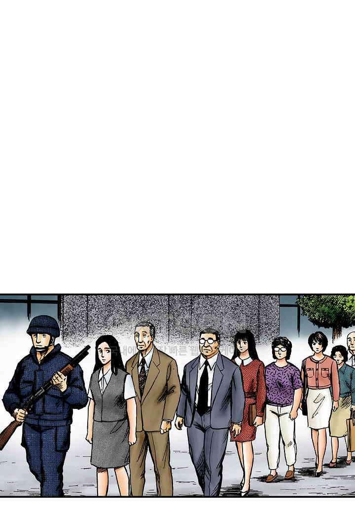 기생수 197화 28