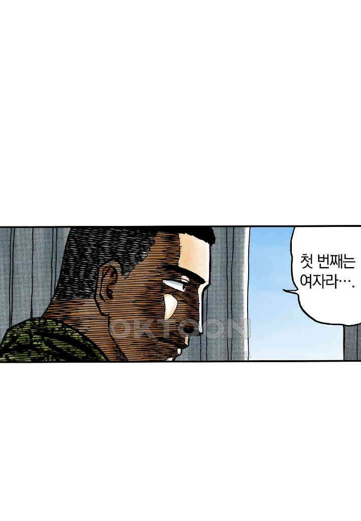 기생수 197화 29