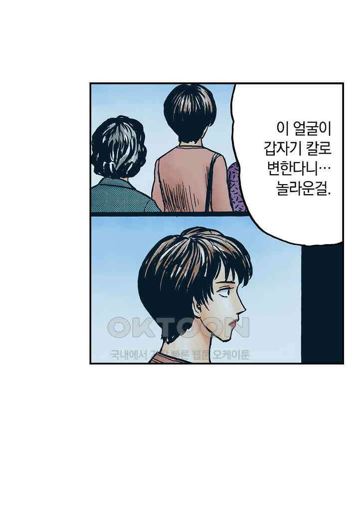 기생수 197화 30