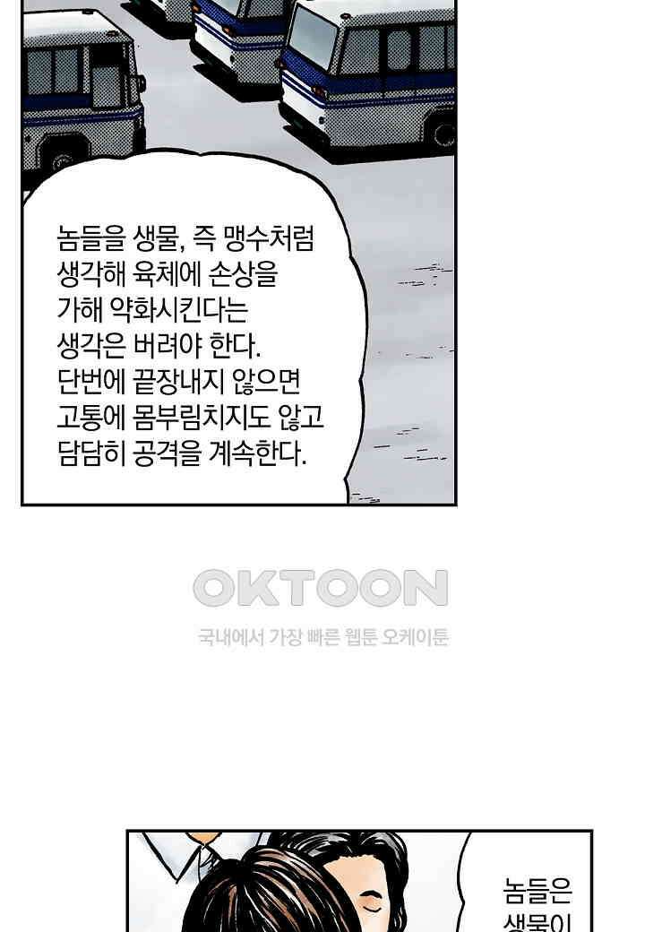 기생수 197화 33