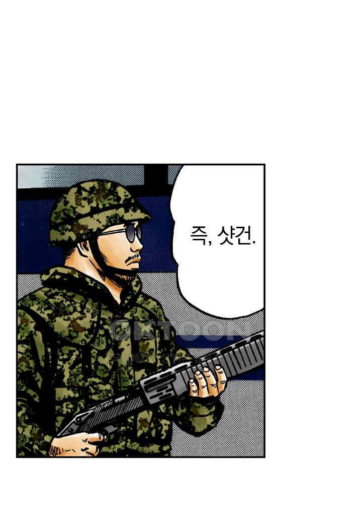 기생수 197화 37