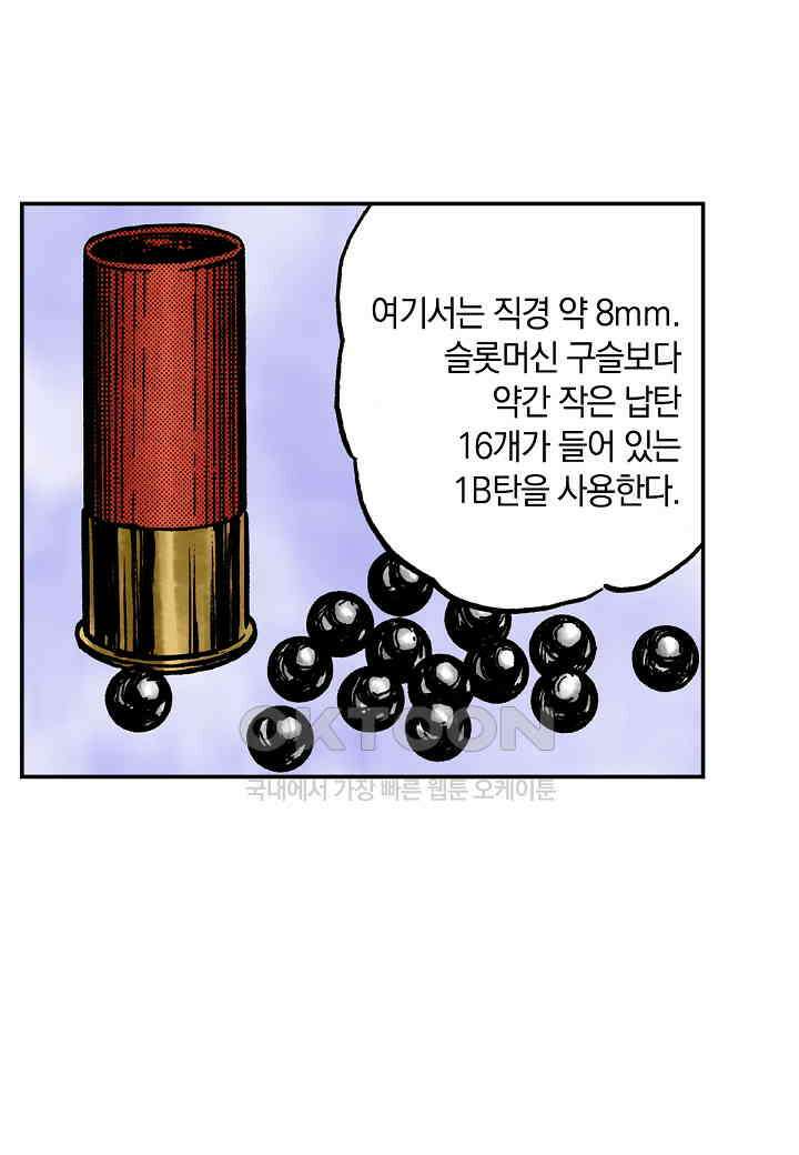 기생수 197화 39