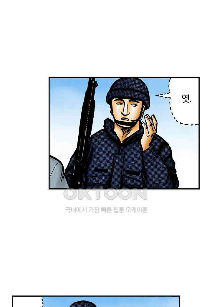 기생수 197화 40