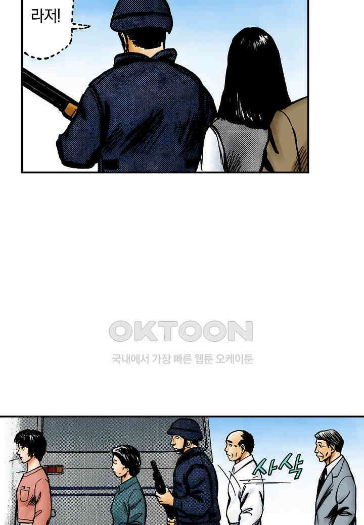 기생수 197화 41