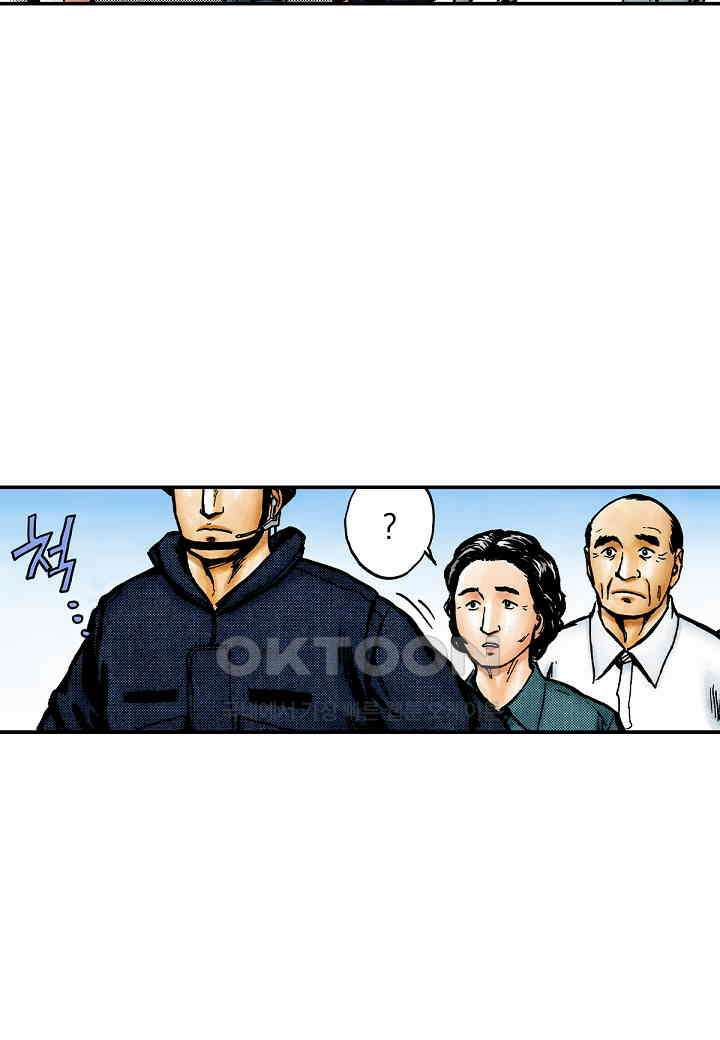 기생수 197화 42