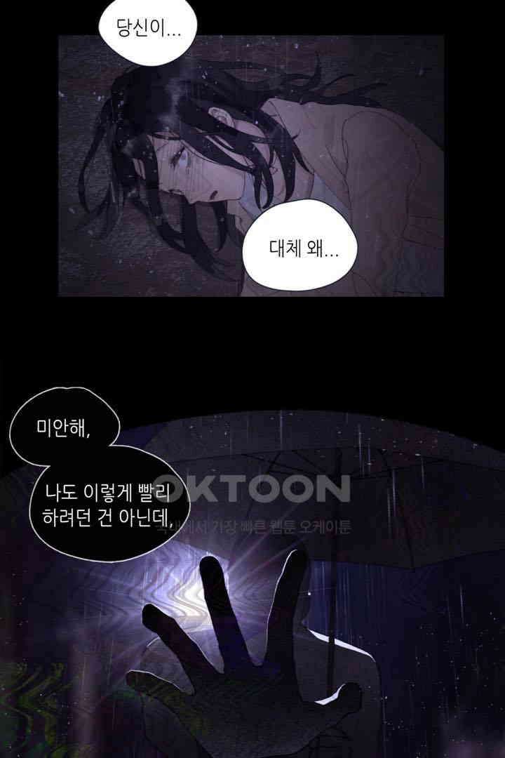 거미줄 47화 7
