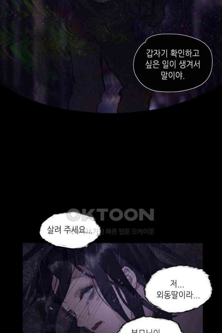 거미줄 47화 8