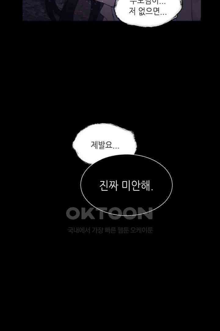 거미줄 47화 9