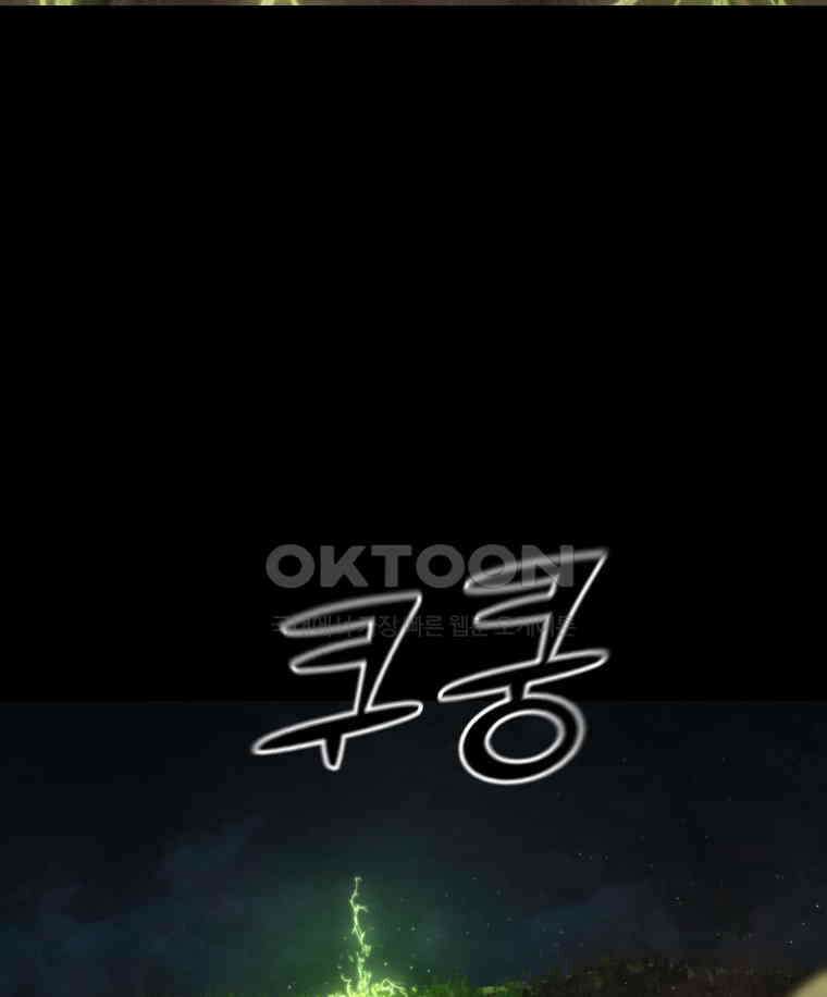 이클립스 [카카페] 2부 12． 불과 피(4) 13