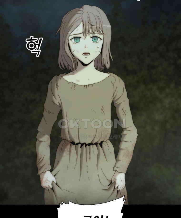 이클립스 [카카페] 2부 12． 불과 피(4) 35