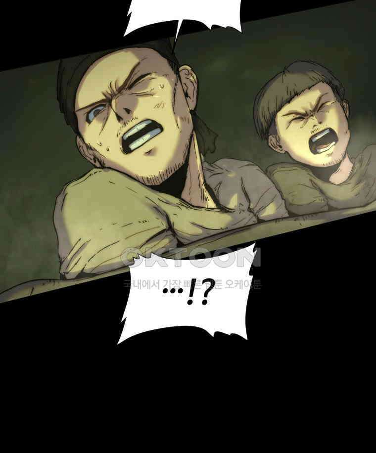 이클립스 [카카페] 2부 12． 불과 피(4) 74