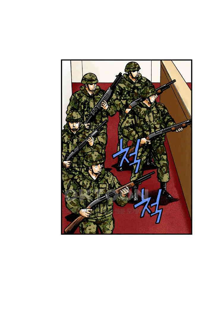 기생수 205화 3