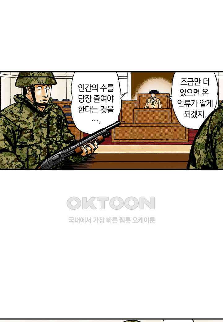 기생수 205화 4