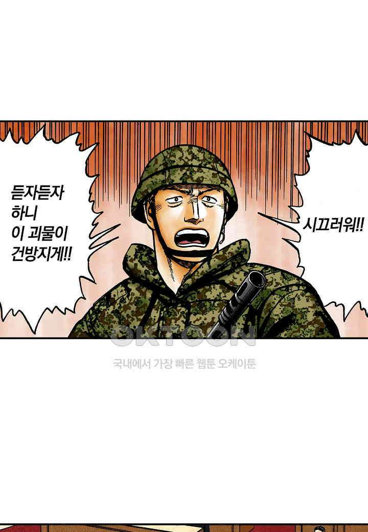 기생수 205화 9