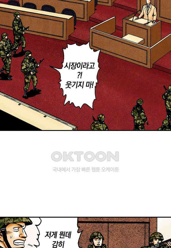 기생수 205화 10
