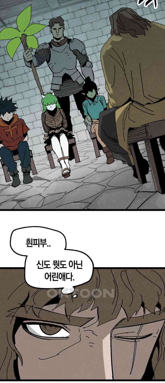 포크＆나이프 62화 4