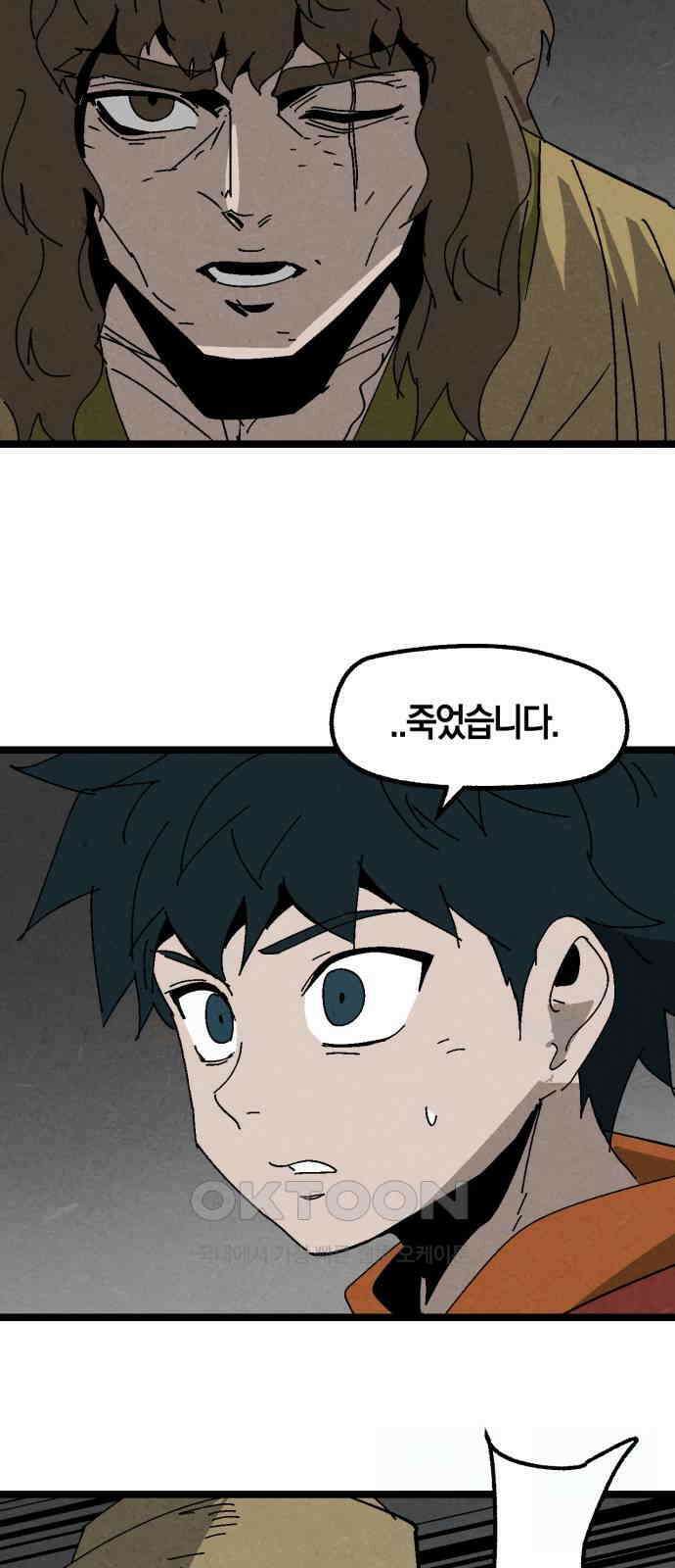 포크＆나이프 62화 6