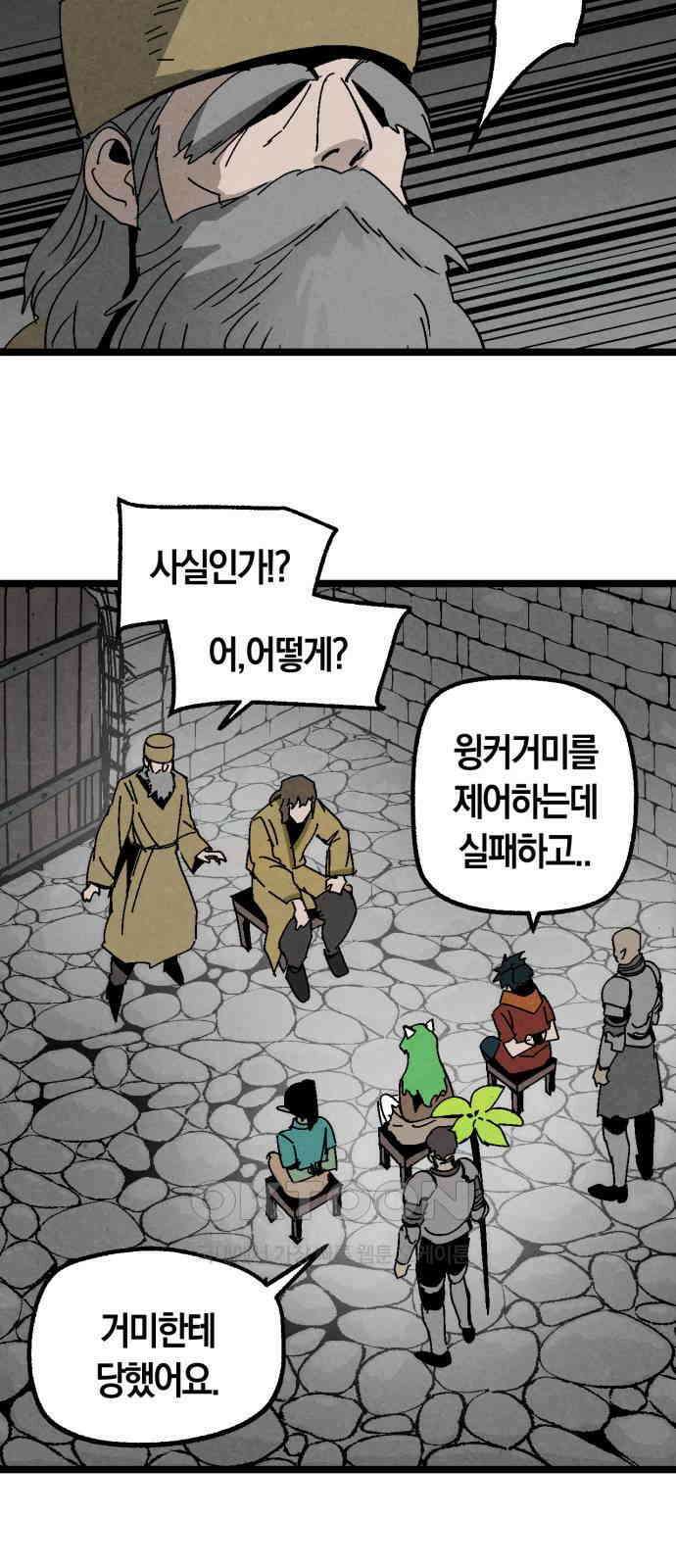 포크＆나이프 62화 7