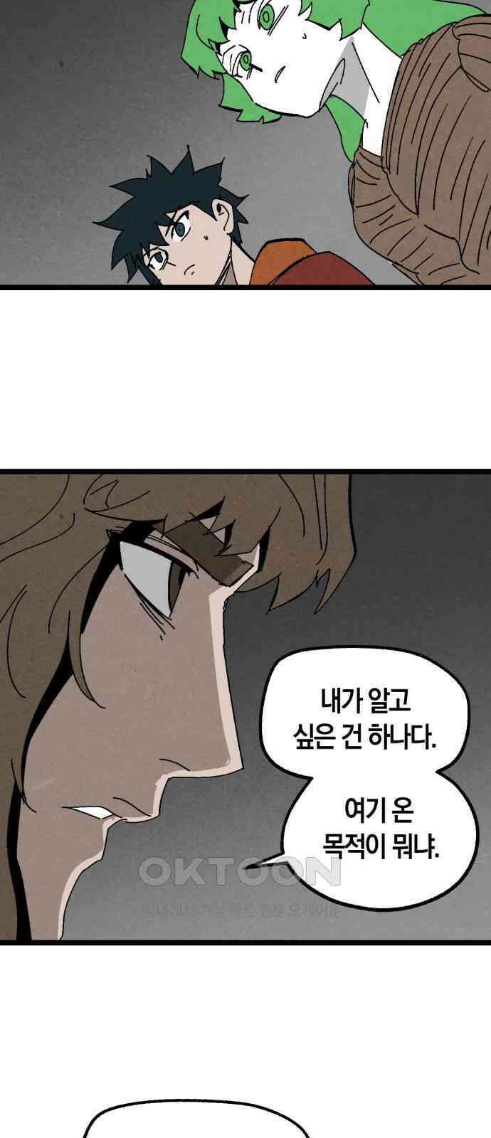 포크＆나이프 62화 11