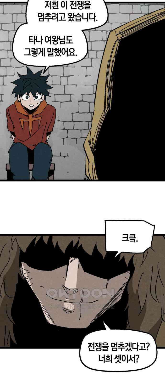 포크＆나이프 62화 12