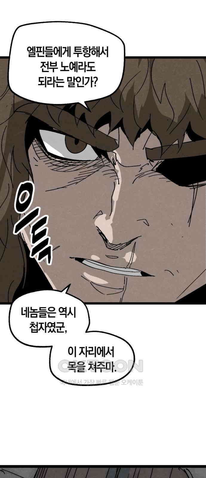 포크＆나이프 62화 13