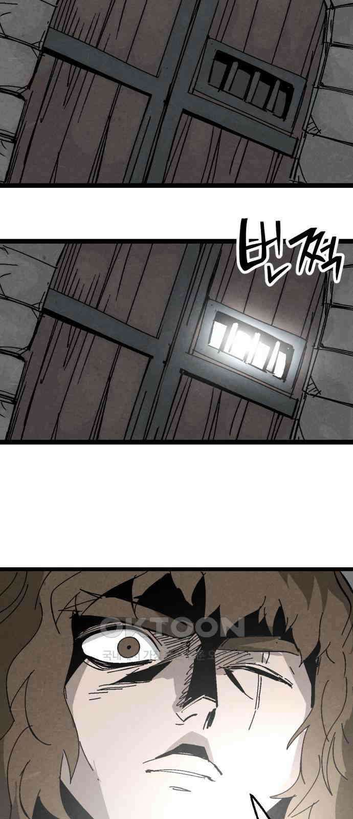 포크＆나이프 62화 14