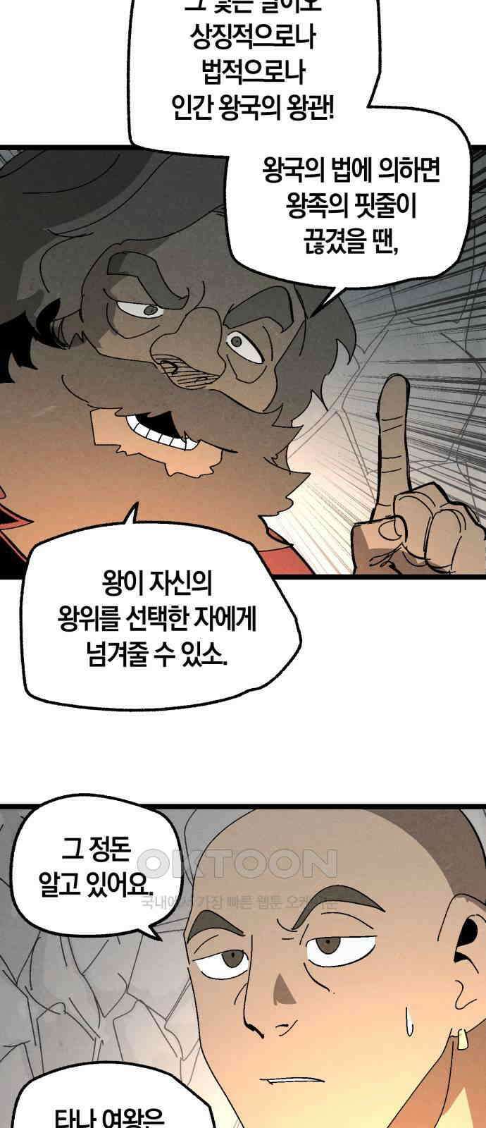 포크＆나이프 62화 20