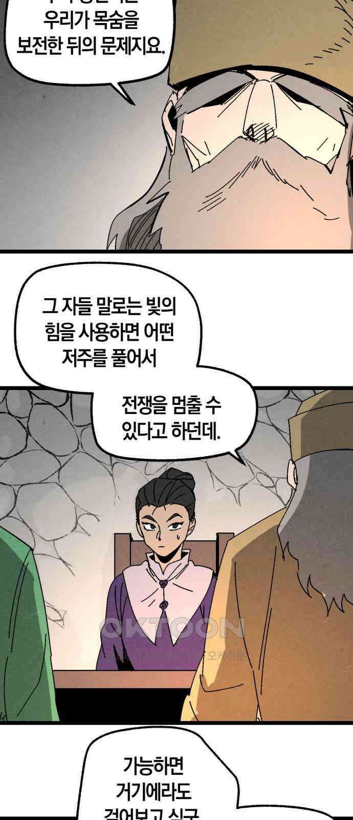 포크＆나이프 62화 22